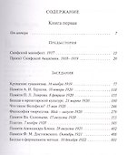 Вольфила (комплект из 2 книг) - 1