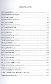Санкт-Петербургские вечера - 1