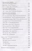 Избранные произведения - 2
