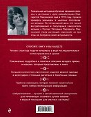 Азбука вязания. Издание обновленное и дополненное (новое оформление) - 1