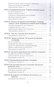 Социология. Школьные олимпиады СПбГУ 2018. Учебно-методическое пособие - 2