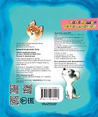 Хорошо спрятанная котлета - 1