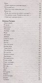 Блистательные поэтессы Серебряного века - 2