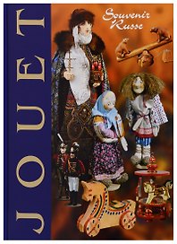 Игрушка / Jouet. Альбом на французском языке