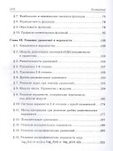 Алгоритмы – ключ к решению задач. Алгебра и элементарные функции. Начала математического анализа. 10-11 классы - 2