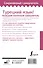 Турецкий язык! Большой понятный самоучитель. Всё подробно и "по полочкам" - 1