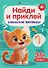 Домашние питомцы - 0