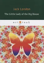The Little Lady of the Big House = Маленькая хозяйка в большом доме: на англ.яз
