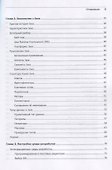 Java для начинающих. Объектно-ориентированный подход - 2