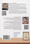 Записки на полях. О том, как я/ты/мы делали выборы - 1