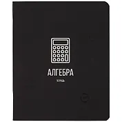 Тетрадь предметная в клетку Listoff, "Scientific. Алгебра", 48 листов