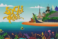 Магнит плоский Сочи,Адлер (металл) (02-135-D5)