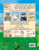 Кони. Дикие, благородные, знаменитые - 1