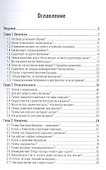 Вселенная без формул. Путеводитель по тайнам мироздания - 1