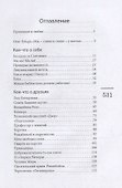 И море, и Гомер - все движется любовью... - 1