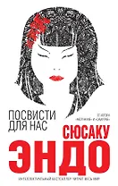 Посвисти для нас