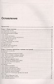 Самоучитель. AutoCAD 2016. - 1