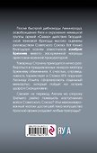 Товарищ Брежнев. «Большой Песец» - 1