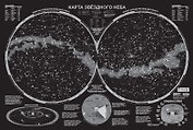 Карта звёздного неба (светящаяся) А1