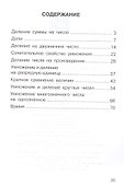 Математика. 3 класс. Рабочая тетрадь к учебному пособию. В двух частях. Часть 2 - 1