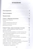 Священная стопа Господа Хари - 1