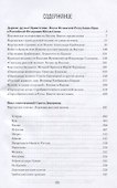 Русские поэты и Иран. Персидская струна русской поэзии от Грибоедова и Пушкина до Есенина и нынешних дней - 1