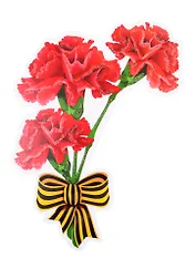 Плакат вырубной "Георгиевская лента с гвоздиками"