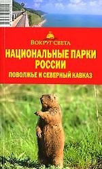 Дайвинг.Красное море: Путеводитель