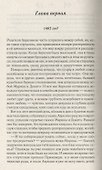 Корсары Таврики - 2