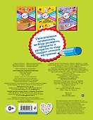 Пират-недотёпа и весёлая компания - 1