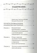 Духовная сокровищница (Комплект из 23-ти книг) - 1