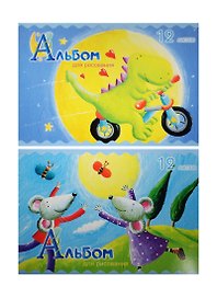 Альбом для рисования «Детские картинки» BG А4, 12 листов, скрепка