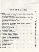 Крестьянин. Плотник-строитель (репринтное издание) - 1