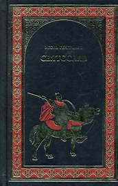 Железная заря : роман