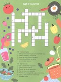 15 популярных тем. Кроссворды - 2