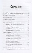 Продавай легко - 1