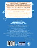 Финансовая грамотность. Задачи. 4 класс - 1