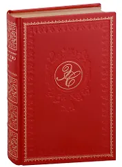 Агасфер. В 4 томах. Том IV