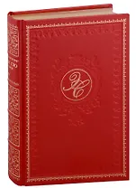 Агасфер. В 4 томах. Том IV - 0