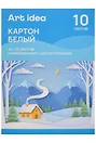 Белый картон, 10 листов A4, немелованный односторонний - Art idea