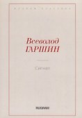 Сигнал - 0