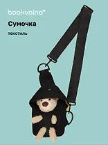 Сумочка на молнии с ремнем Мишка (черная) (19х12х6) (текстиль) (12-23827-SH19) Bookvalno