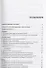 Влезай - не убьет! Реальная помощь домашнему электрику, 5-е издание стереотипное - 2