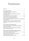 Цена текучки. Как компании теряют миллионы - 2