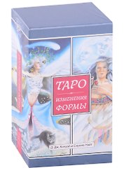 Таро Изменения Формы (81 карта)