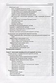 Нормальная анатомия человека. Учебник для медицинских вузов. Том 2 - 2