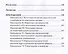 Методологические проблемы научного геологического познания. Том 4. Механизмы выделения минералов и других природных образований. Задачи о смешении и об источниках вещества - 2