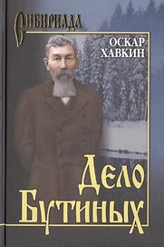 Дело Бутиных