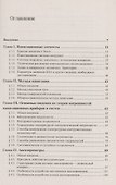 Основы космической навигации - 1