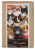 Картина-раскраска по номерам Mini «Кошачье селфи - 2», 20 х 14 см, Артвентура - 0